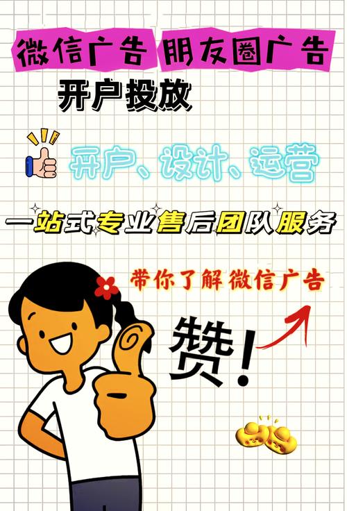 微信广告自助下单,微信广告自助下单：轻松开启广告推广之旅!