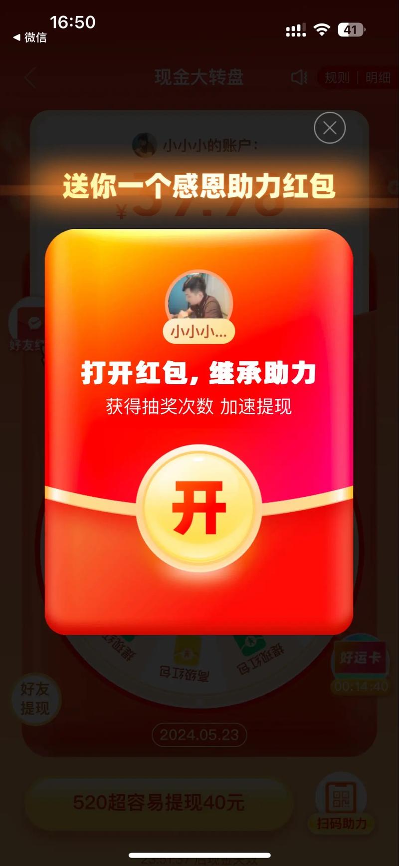 抖音免费获取播放量,QQ空间访客量免费网站-拼多多砍价有几个阶段-拼多多700最后的福卡