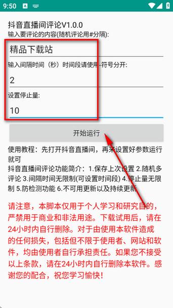 在线抖音刷评论