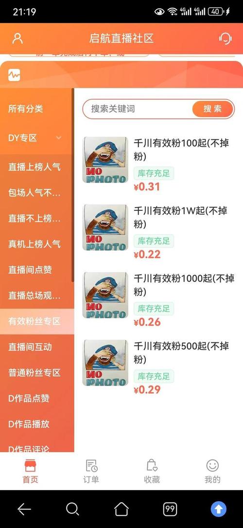 抖音女粉哪里买