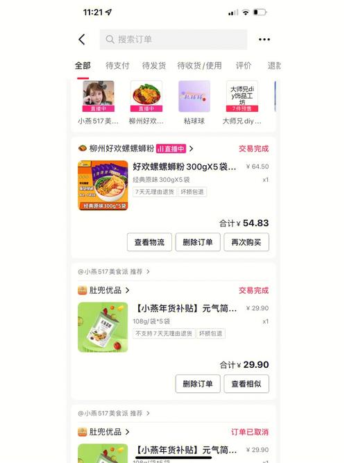 小鸭抖音直播人气下单