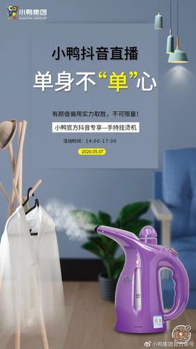 小鸭抖音直播人气下单