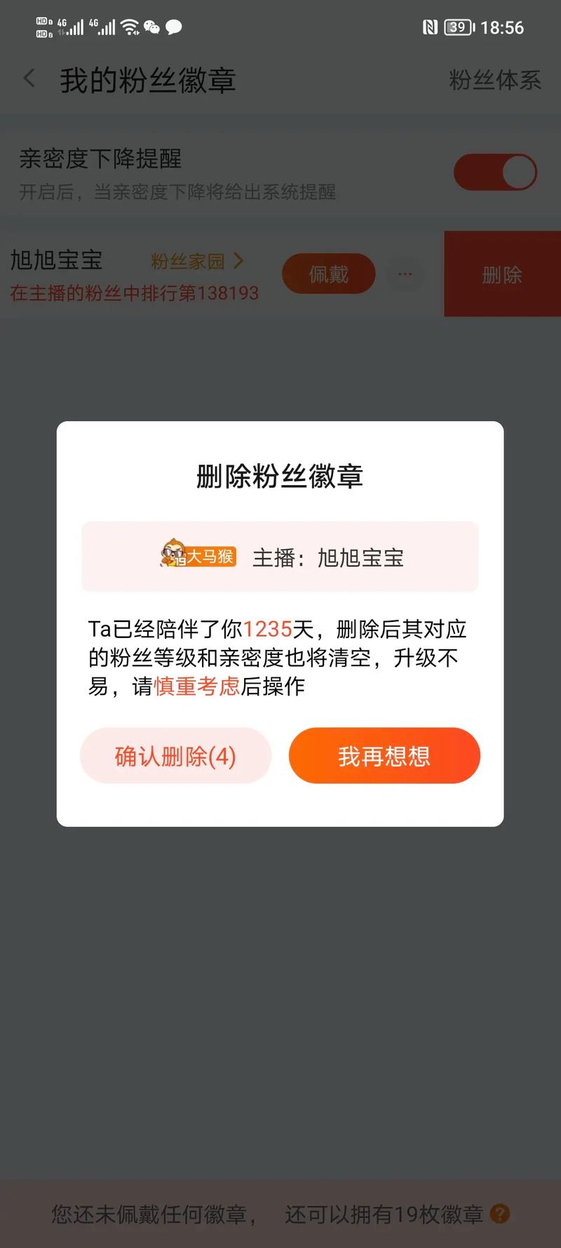 微博抖音粉丝购买