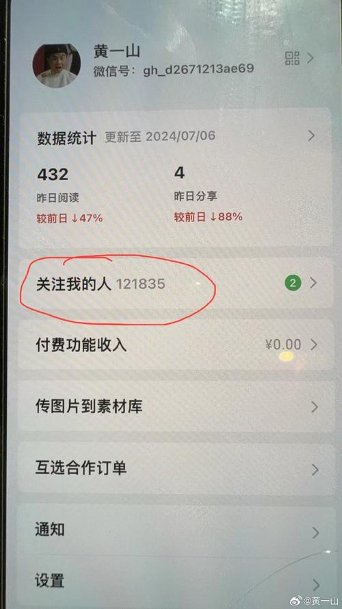 微博抖音粉丝购买