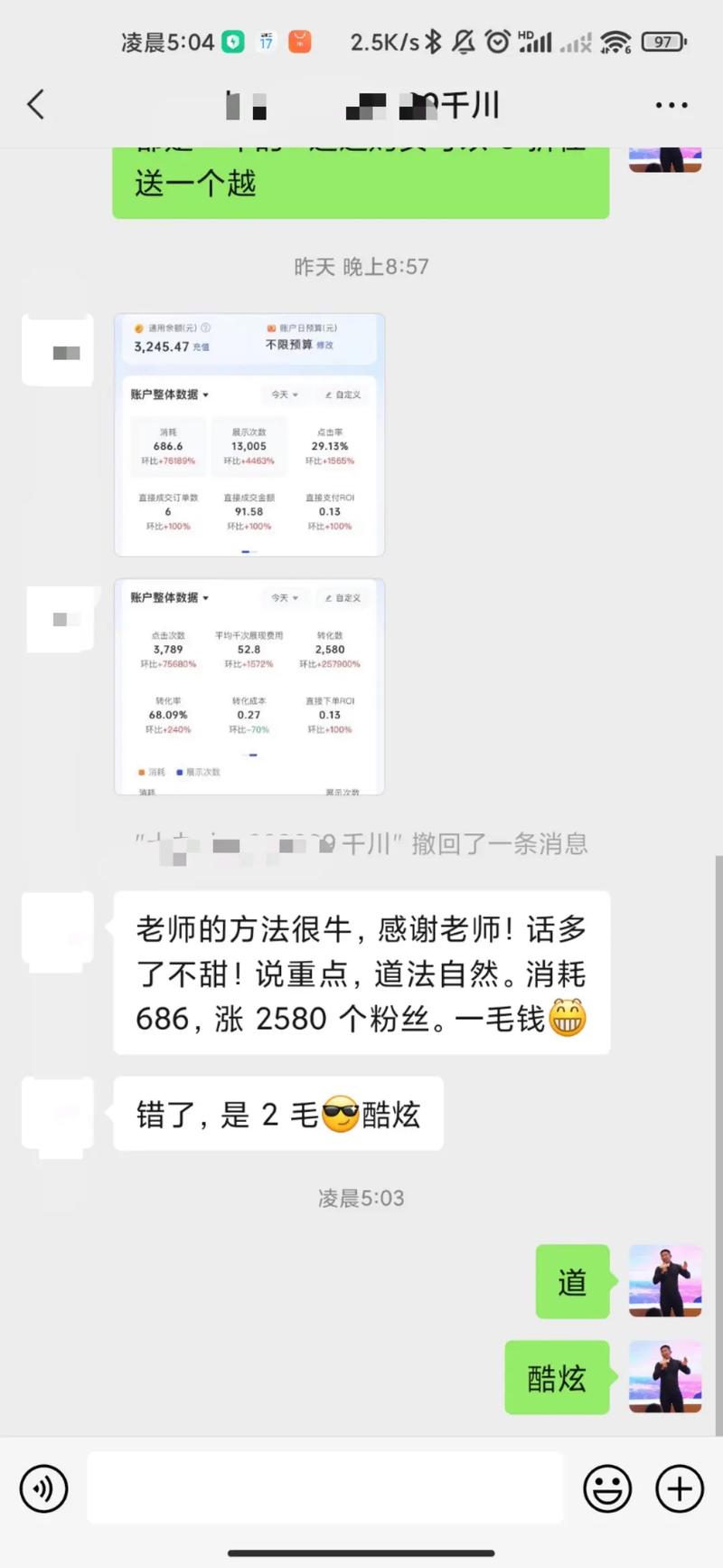 抖音千川涨粉技术,抖音千川涨粉技术：探索成功的秘诀!