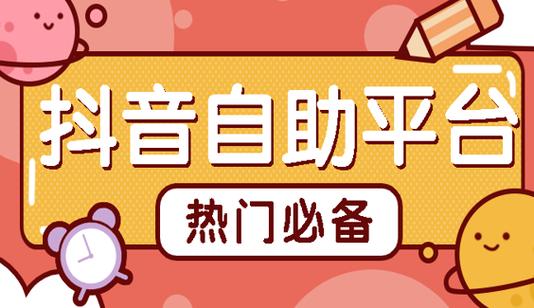 九天社区自助下单平台