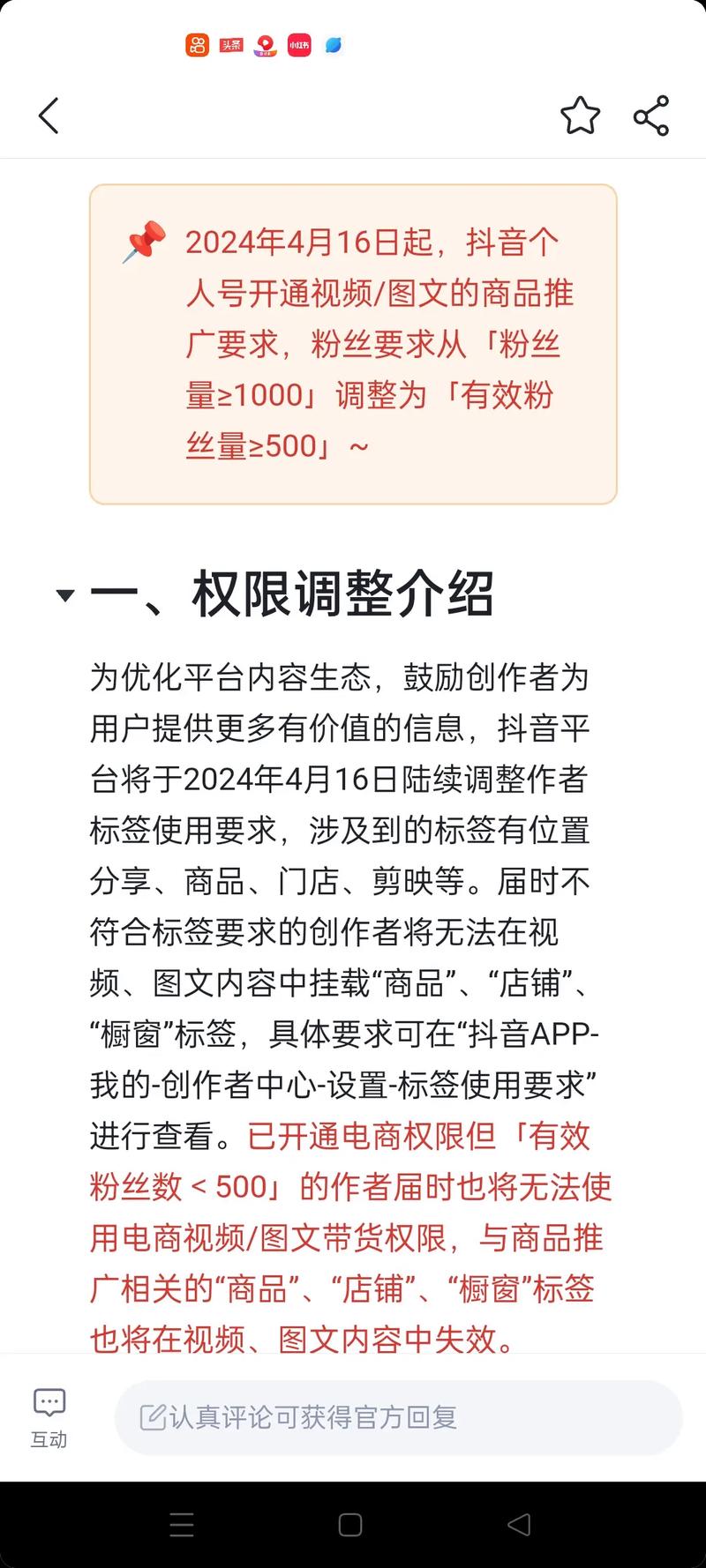 抖音哪里看有效粉丝数,抖音平台上如何查看有效粉丝数——深入了解你的影响力!