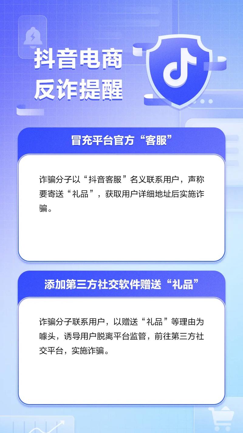 抖音点赞刷单,抖音点赞刷单:警惕背后的违法犯罪风险!