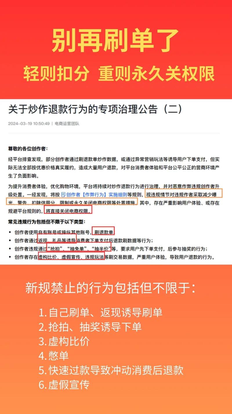 抖音点赞刷单,抖音点赞刷单:警惕背后的违法犯罪风险!