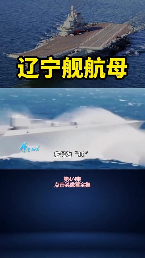 抖音评论刷辽宁舰