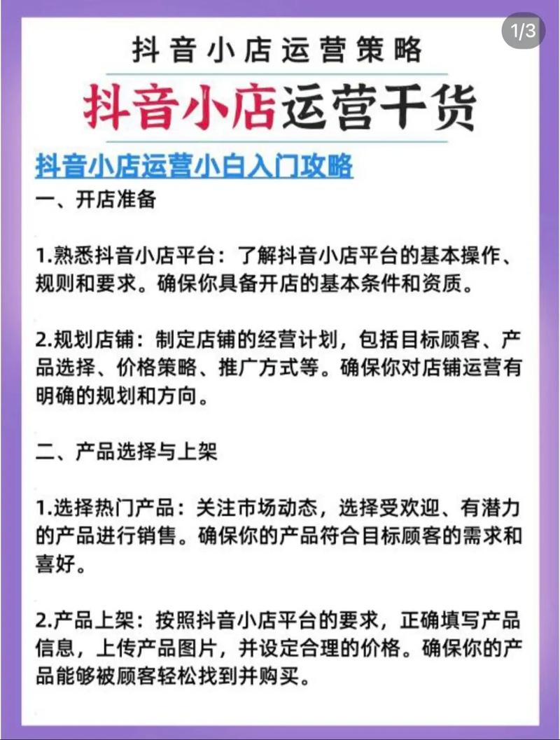 抖音1粉丝业务,抖音时代的粉丝经营策略:从起步走向繁荣的路径探讨!