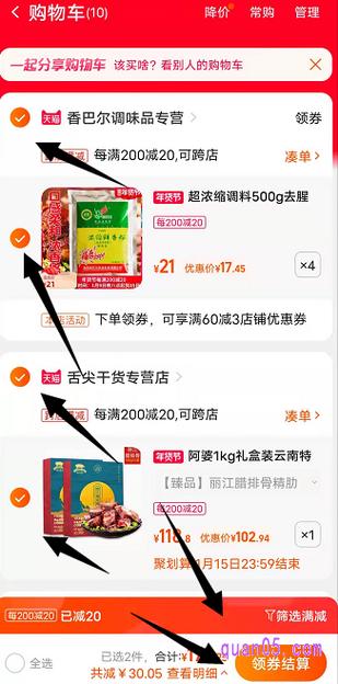 dy直播业务自助下单平台