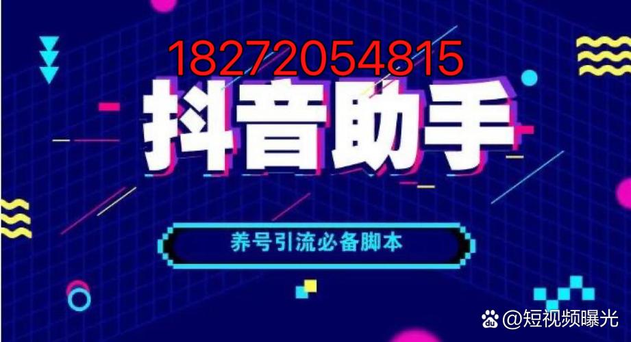 抖音刷粉神器在线