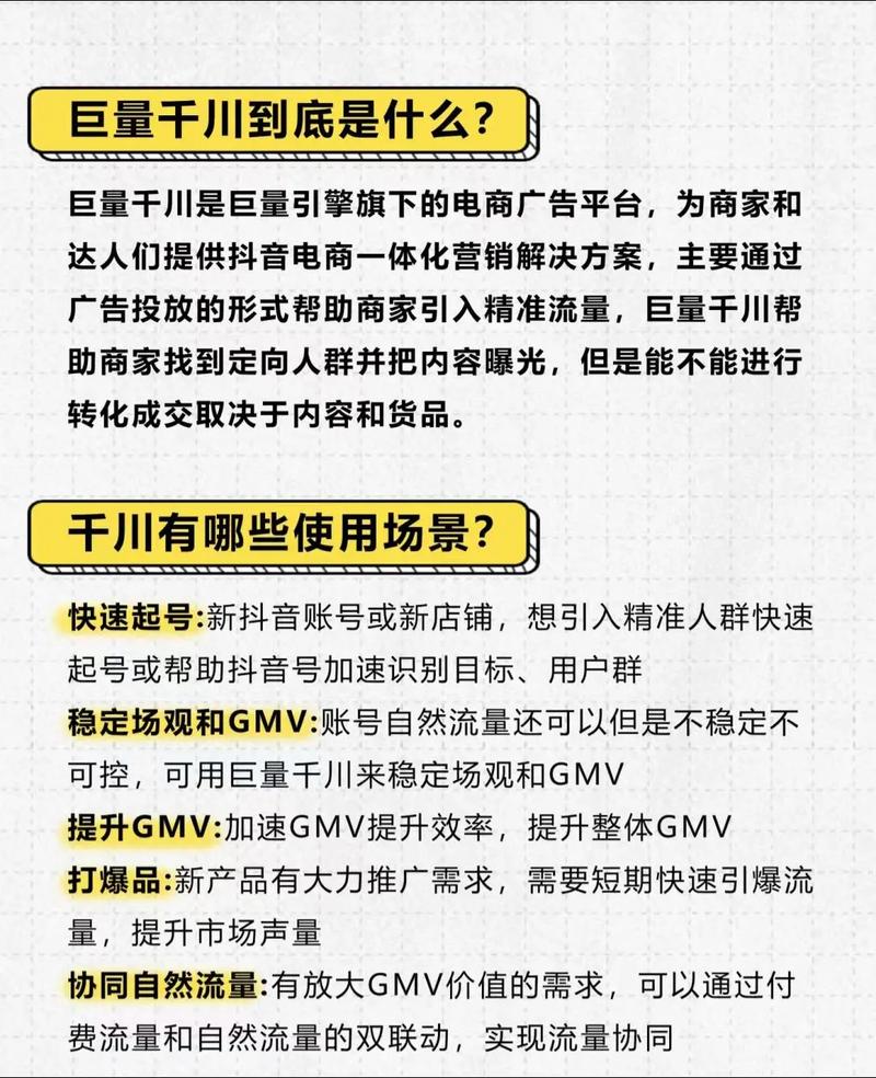 千川投放抖音主页视频怎么涨粉,千川投放抖音主页视频涨粉策略!