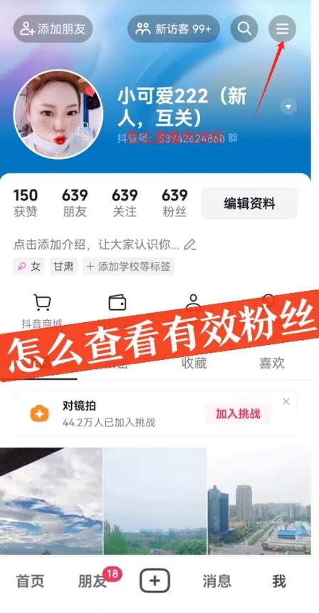 抖音粉丝增加业务怎么操作,抖音粉丝增加业务操作详解!