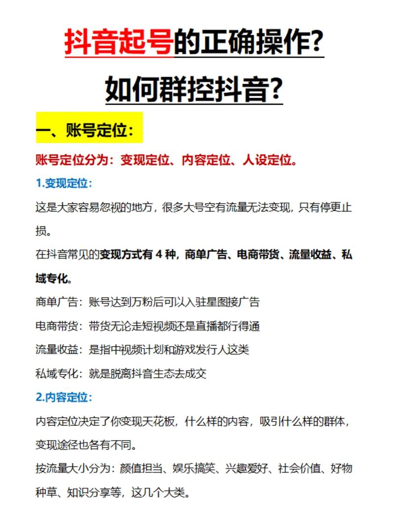 抖音粉丝增加业务怎么操作,抖音粉丝增加业务操作详解!