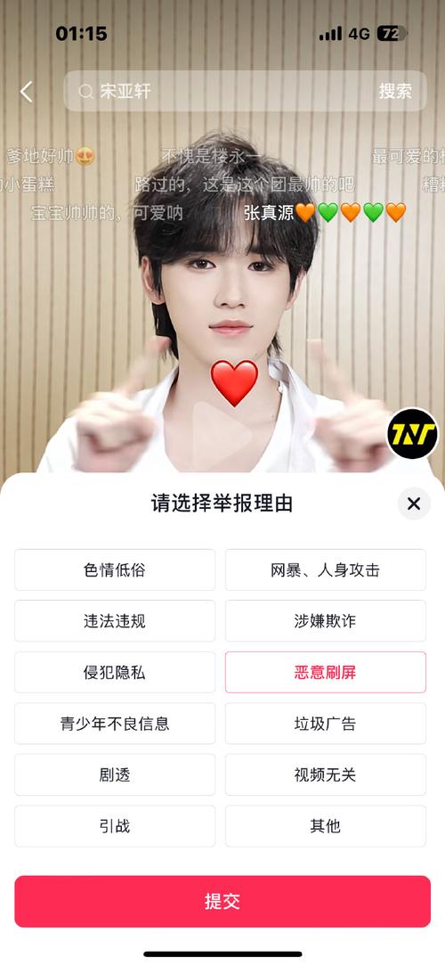 抖音恶意刷播放量怎么办,抖音恶意刷播放量怎么办!