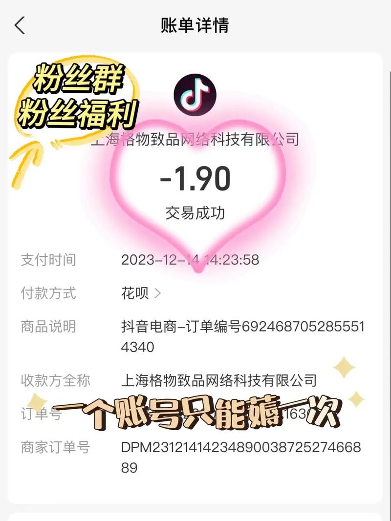 抖音上如何购买粉丝