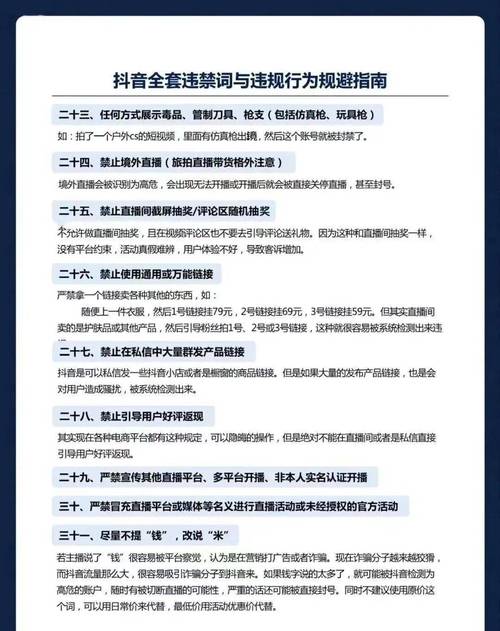 抖音刷粉违规怎样