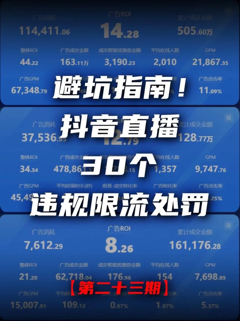 抖音刷粉违规怎样