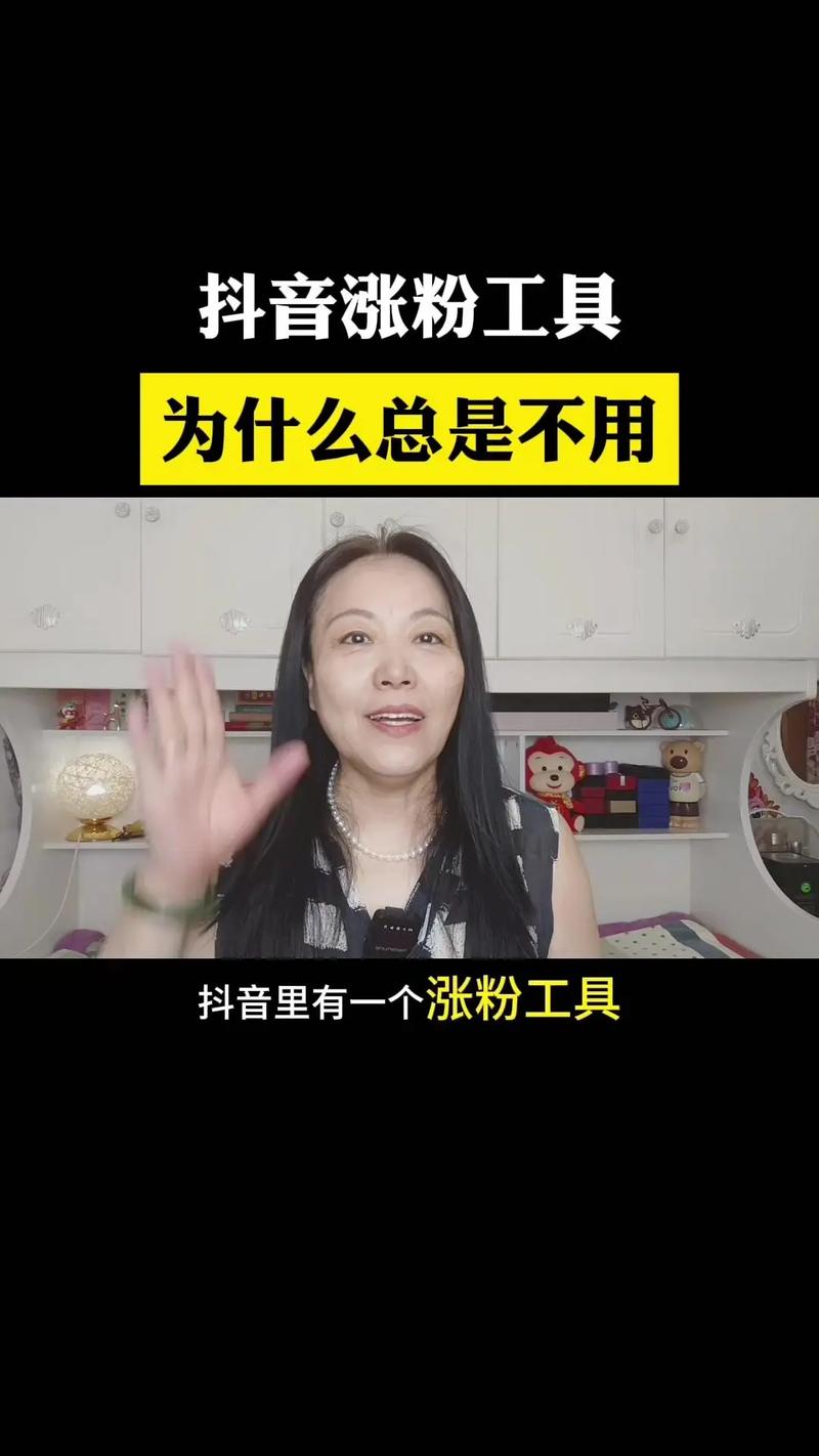 抖音死粉在哪买,关于抖音死粉购买的问题,我必须先强调一点:购买抖音死粉并不是一个推荐或正当的行为。这不仅违反了抖音平台的使用规则,还可能对你的账号安全和声誉造成严重影响。然而,理解为何有人会有这样的需求以及寻找替代的正当增长方法,是有助于你更好地运营抖音账号的。因此,我会就这个话题进行一些深入的探讨,并提出更健康的增长粉丝的策略。!