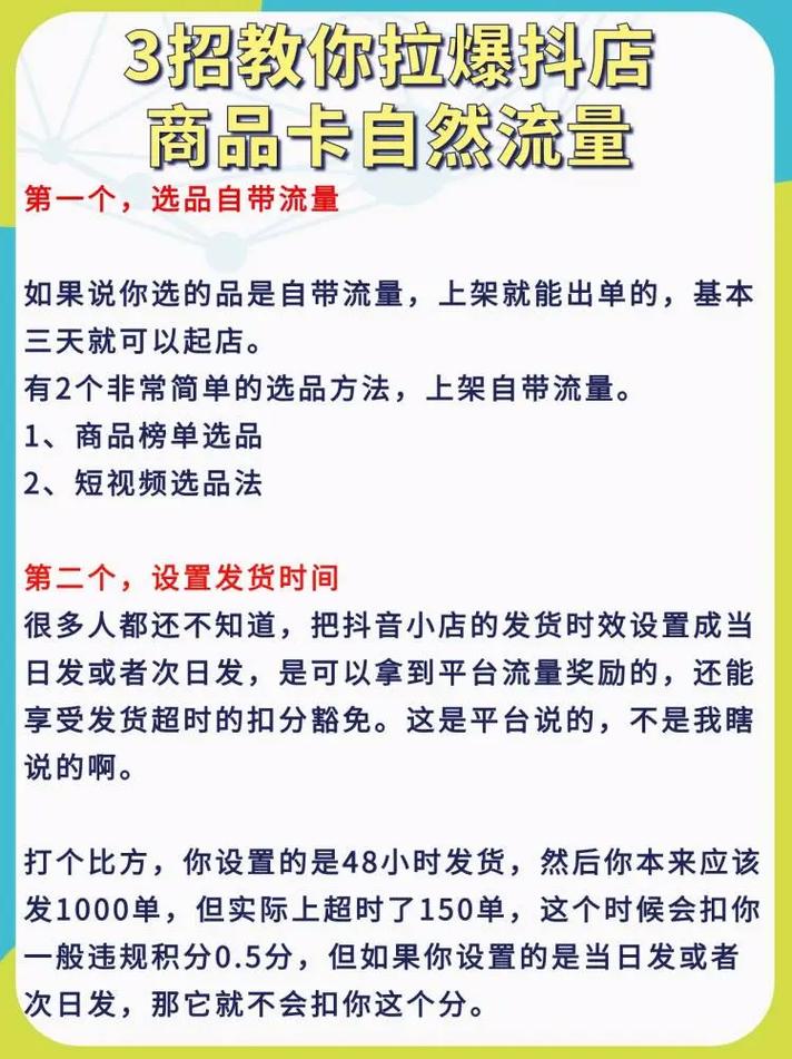 抖音直播卡流量人气,抖音直播卡流量人气策略详解!