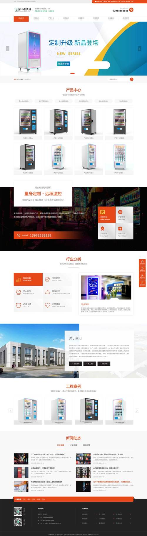 自助平台下单网站