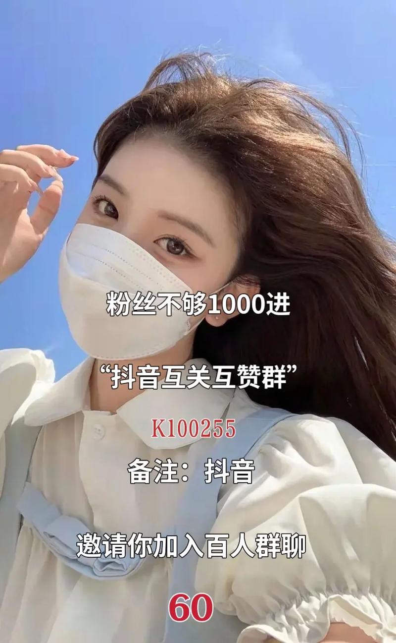 互刷抖音粉,互刷抖音粉丝：深度探讨与策略分享!