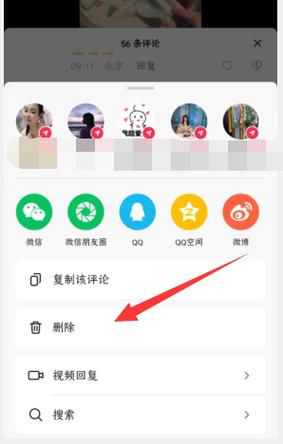 抖音怎么刷评论会