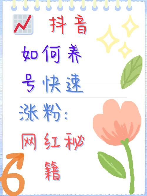 抖音涨粉买黄金,抖音涨粉秘籍：黄金法则助力你成为网红大咖!