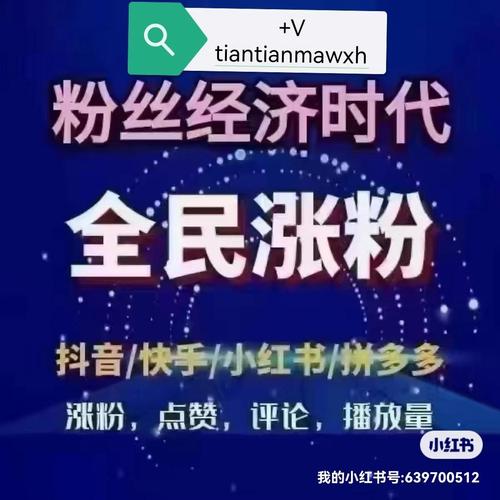 抖音涨粉买黄金,抖音涨粉秘籍：黄金法则助力你成为网红大咖!