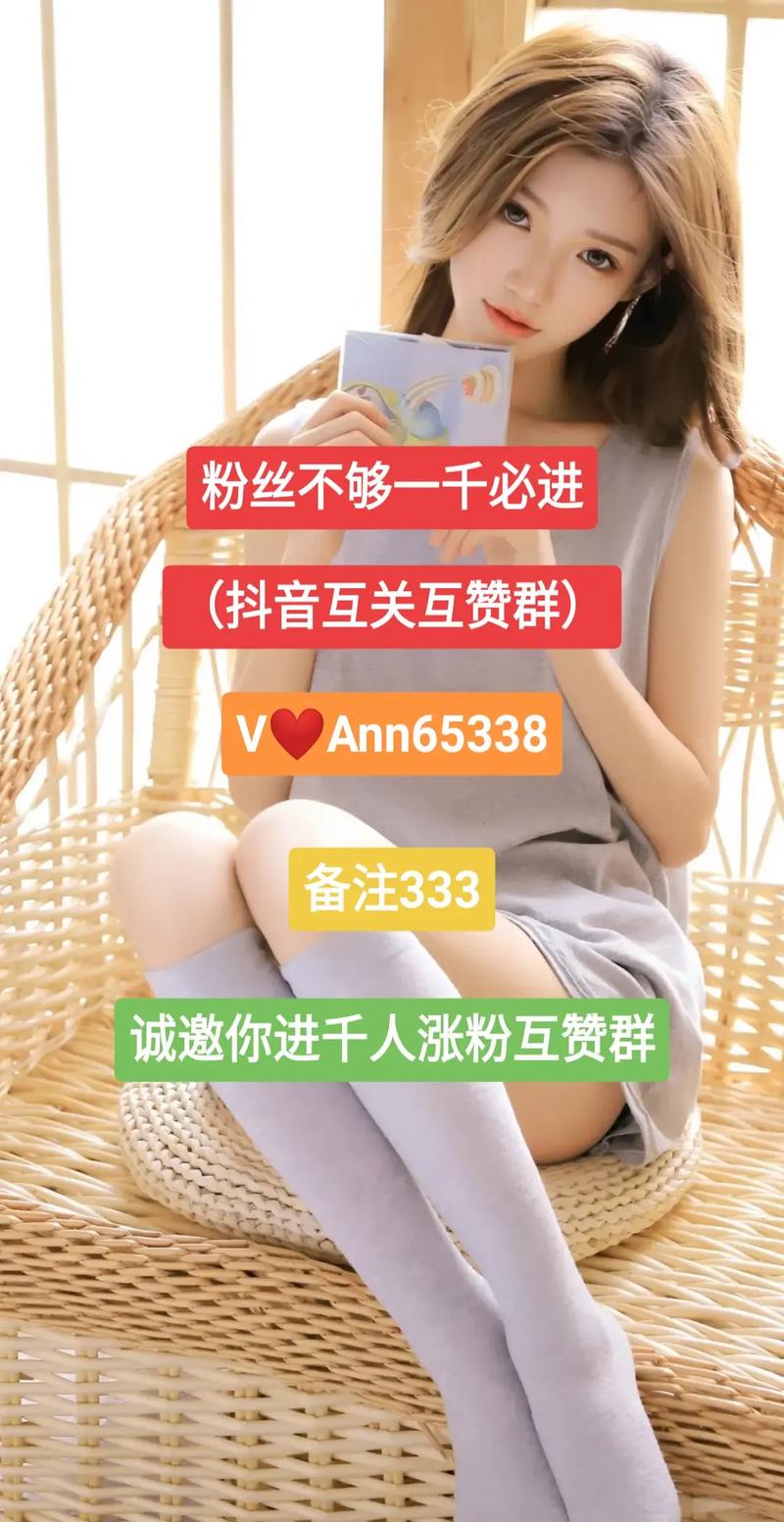抖音涨粉买黄金,抖音涨粉秘籍：黄金法则助力你成为网红大咖!