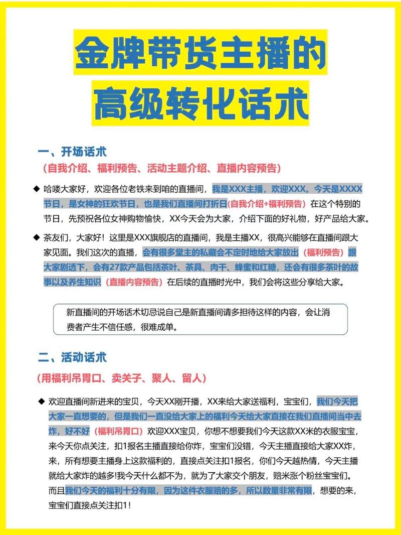 抖音直播怎么运营直播人气