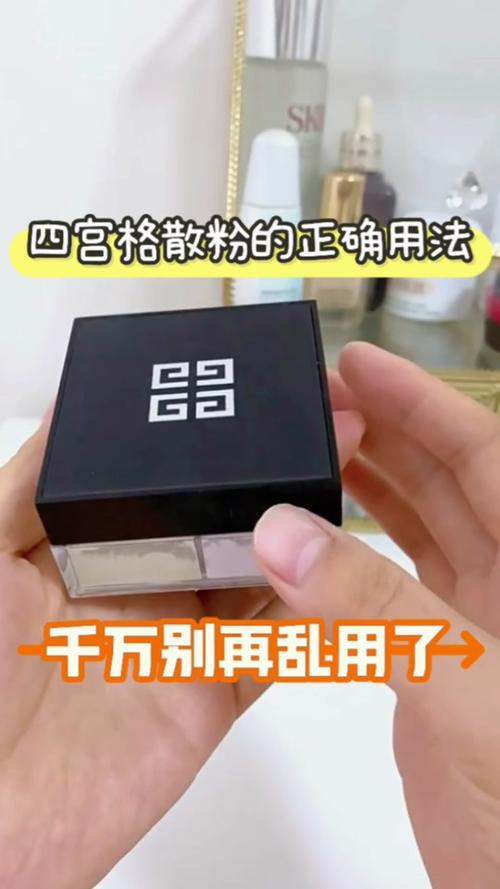 抖音买纪梵希散粉是真的吗,抖音买纪梵希散粉是真的吗？——深度探究与消费者警示!