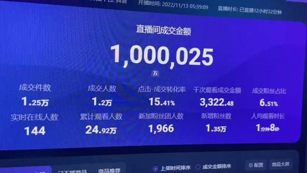 抖音直播买真人粉
