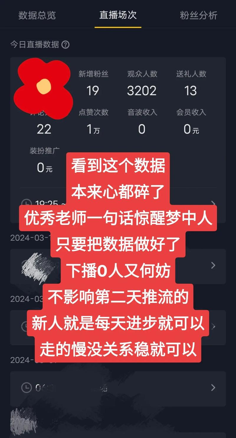 抖音直播买真人粉