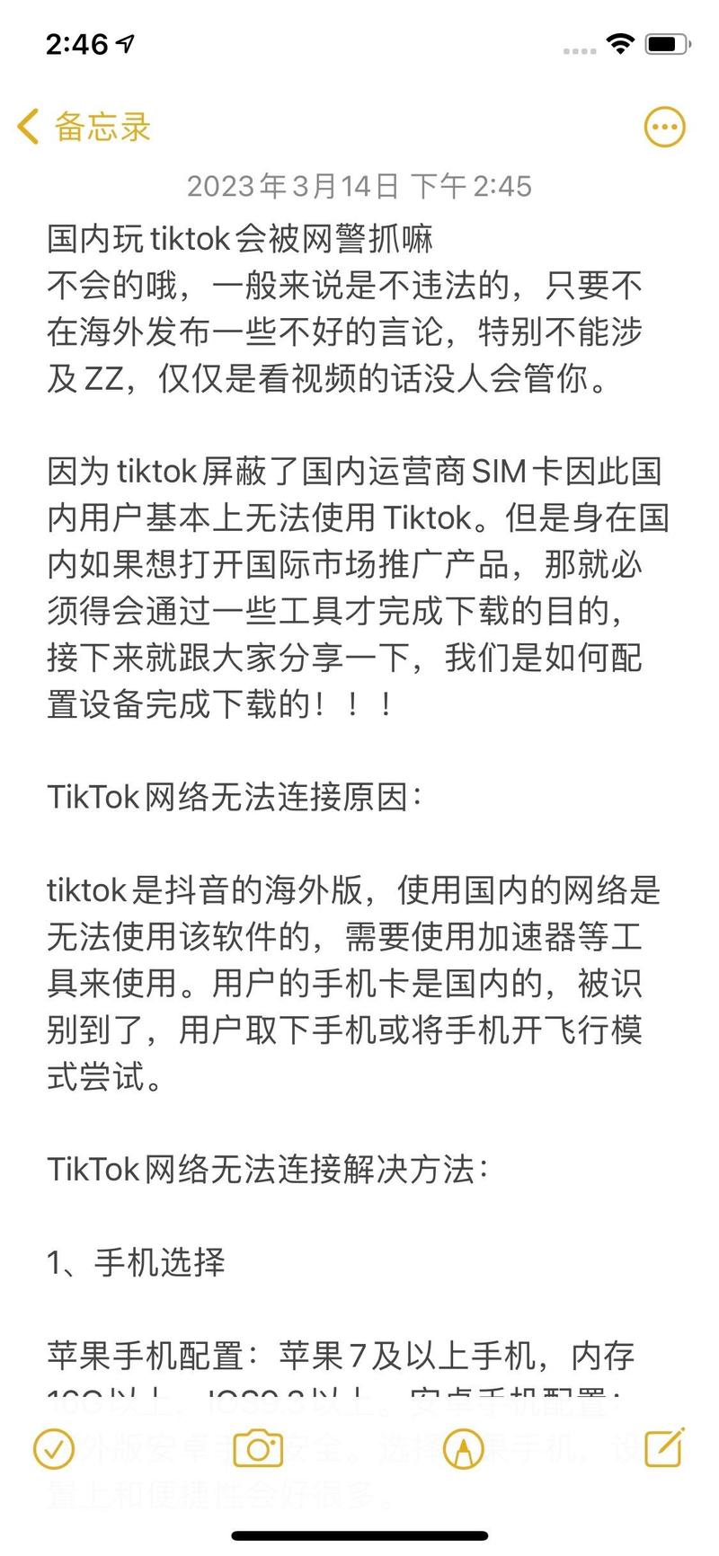抖音国际版怎么刷播放量,抖音国际版如何有效刷高播放量——全新攻略!