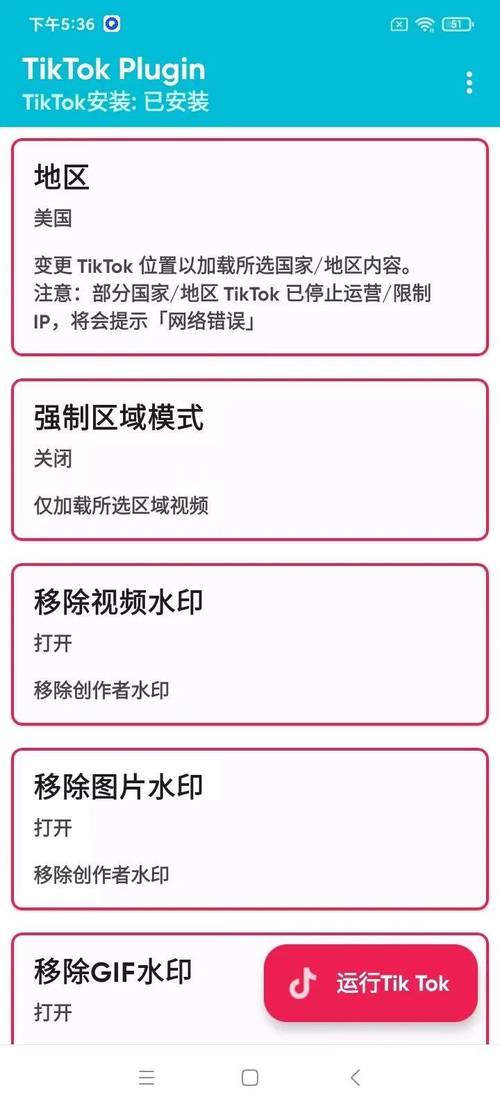 抖音国际版怎么刷播放量,抖音国际版如何有效刷高播放量——全新攻略!