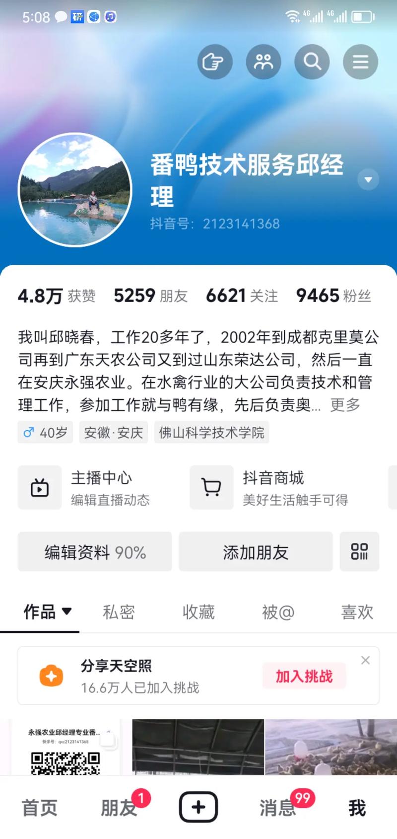 抖音粉丝代理业务是什么,抖音粉丝代理业务:深度解析与探讨!