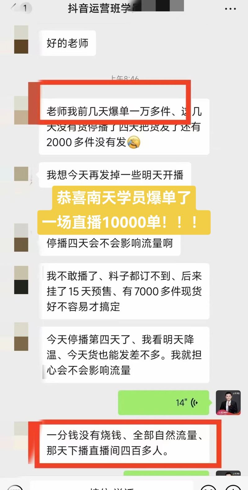 抖音直播人气不行