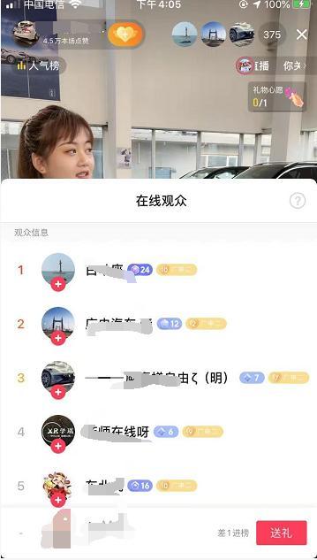 抖音直播人气不行