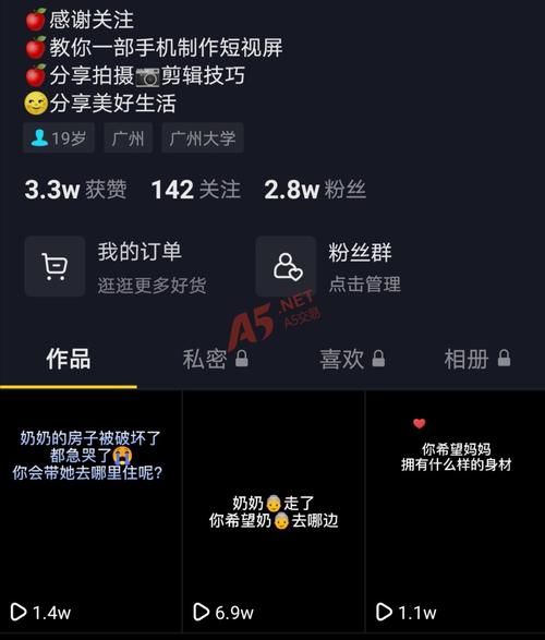 给抖音主播刷点赞可以买么,关于抖音主播点赞购买行为的探讨!