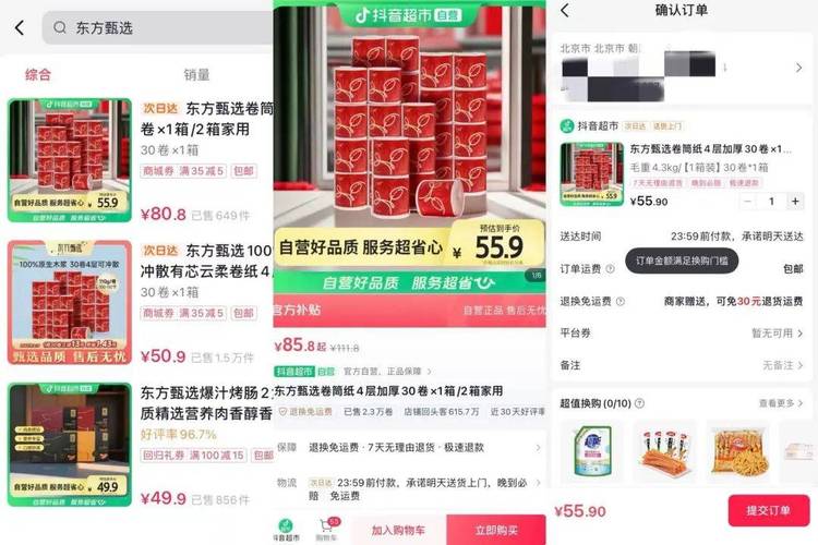 抖音粉丝免费购买,抖音粉丝购买策略：并非只有付费，还有免费的方式!