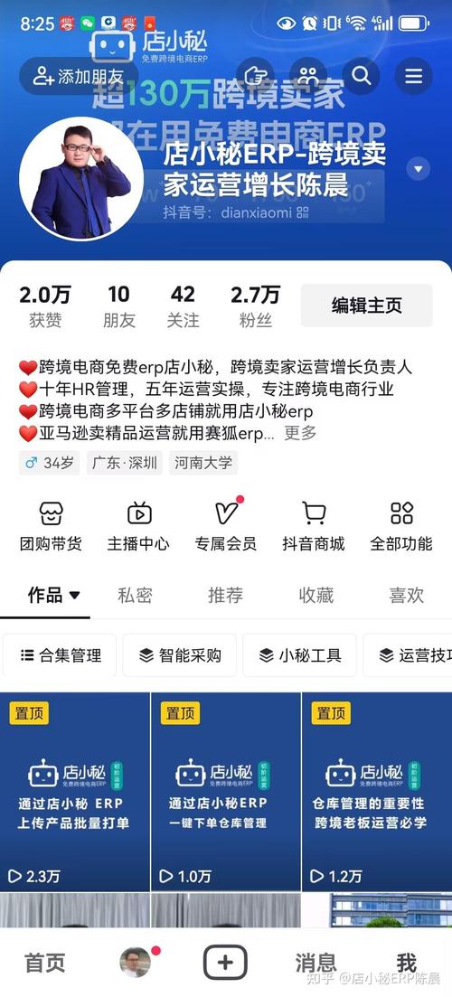 抖音开橱窗有效粉丝,抖音开橱窗有效粉丝的重要性及其获取策略!