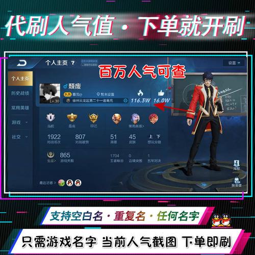 王者荣耀自助下单平台官网