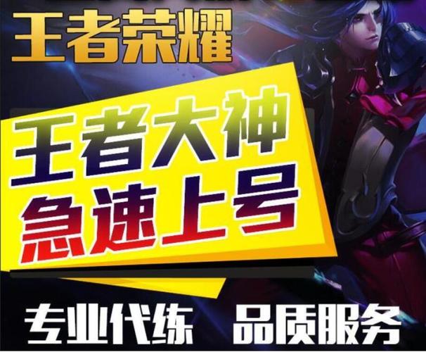 王者荣耀自助下单平台官网