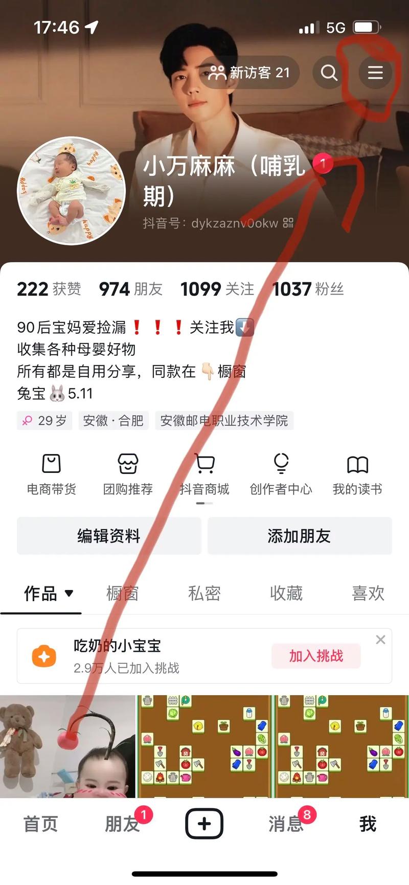 抖音有效粉丝多少怎么查,抖音有效粉丝数量查询方法及策略详解!