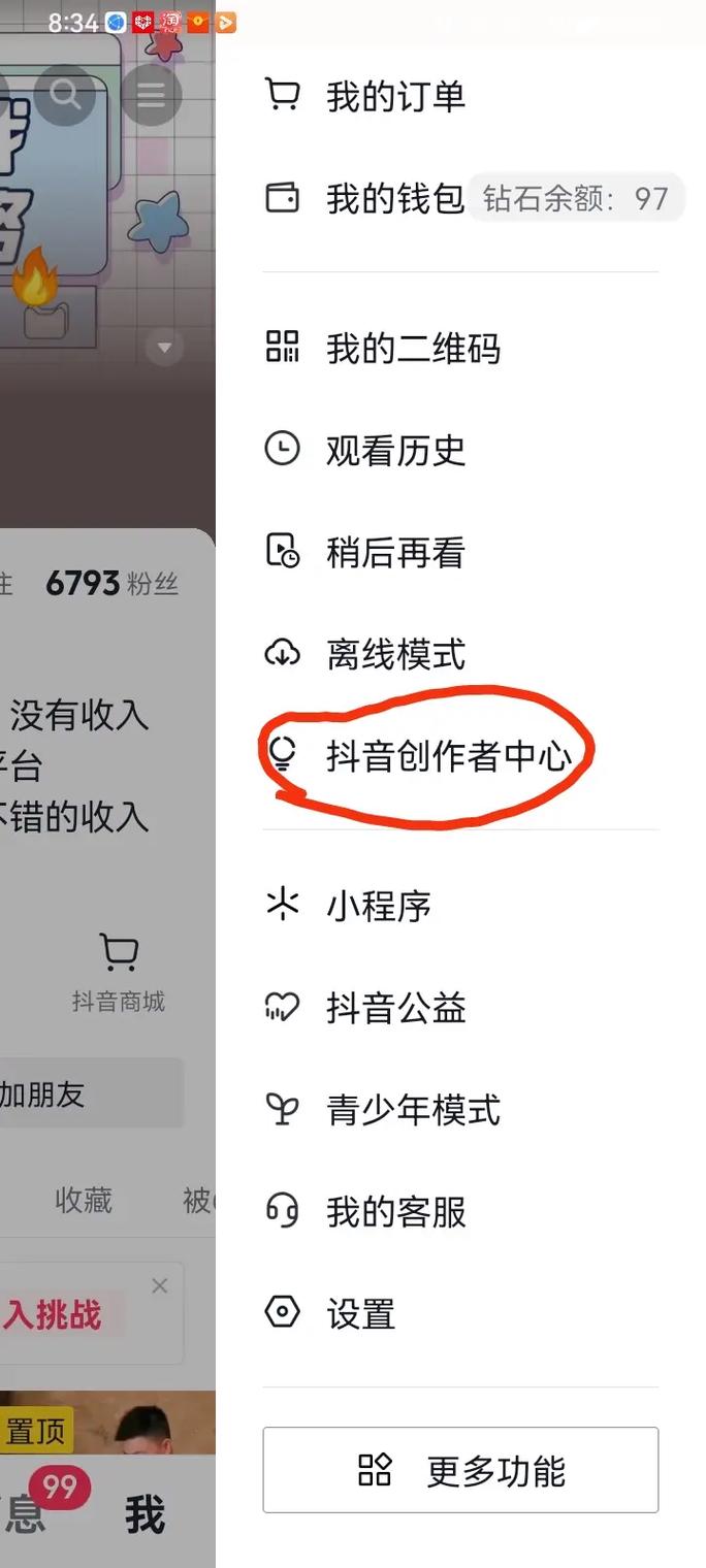 抖音有效粉丝多少怎么查,抖音有效粉丝数量查询方法及策略详解!