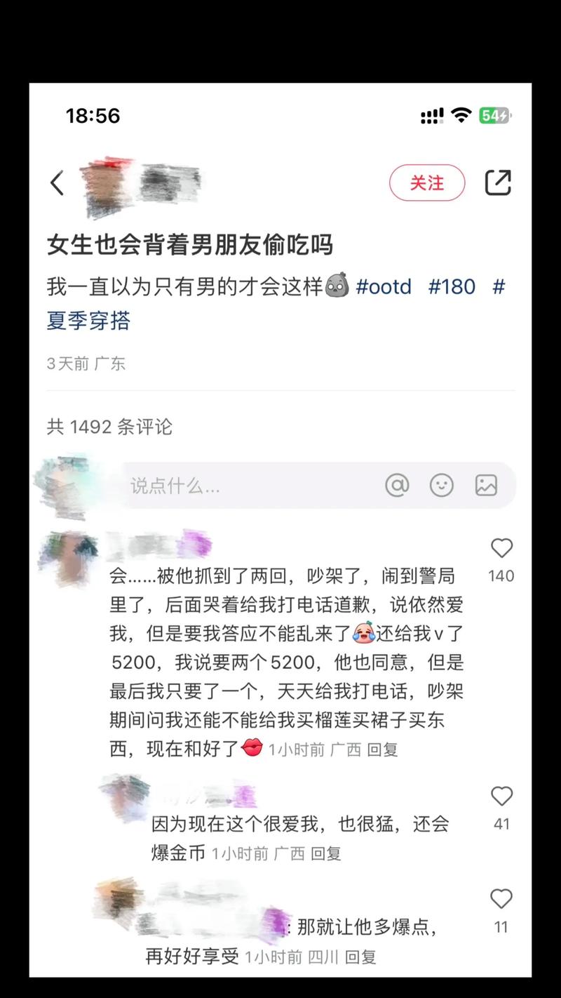 抖音评论刷三观