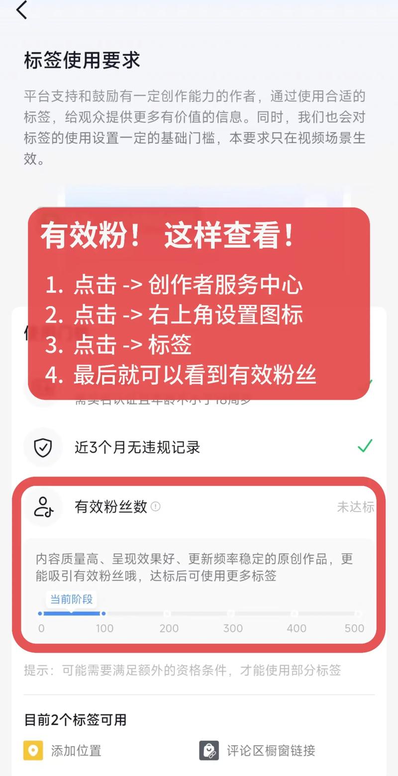 查找抖音有效粉丝,如何有效查找抖音粉丝:策略与建议!